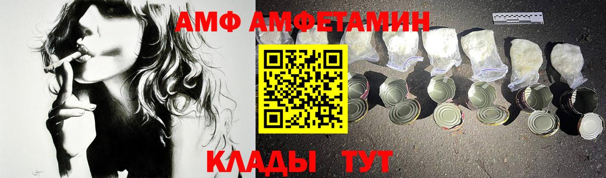 Amphetamine Розовый  Вход с VPN  Симферополь 