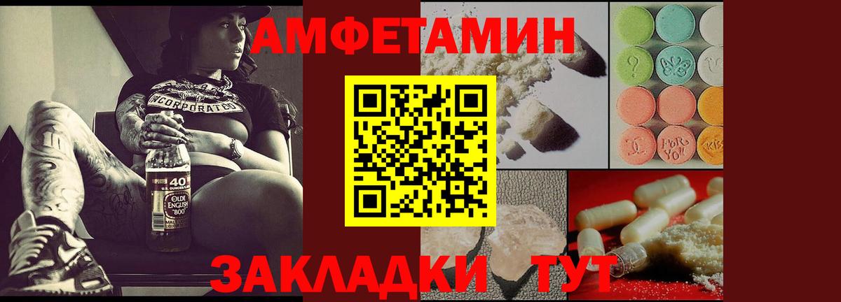 АМФЕТАМИН 98% Симферополь