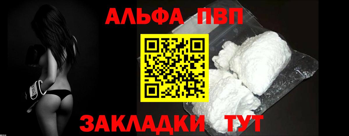 A PVP кристаллы Симферополь