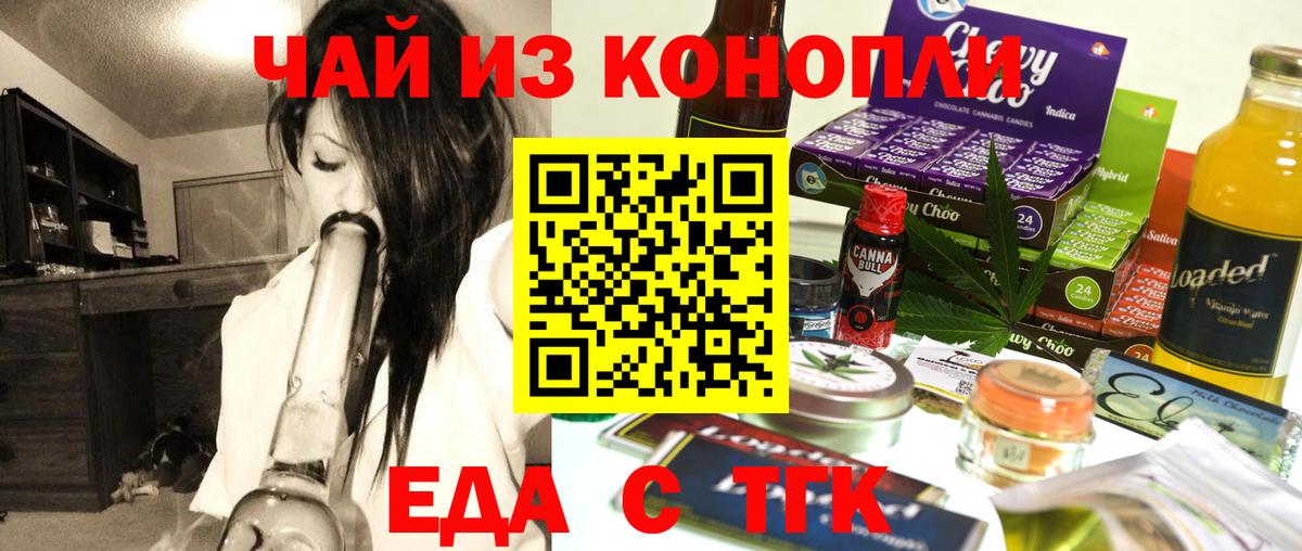 Cannafood конопля Симферополь