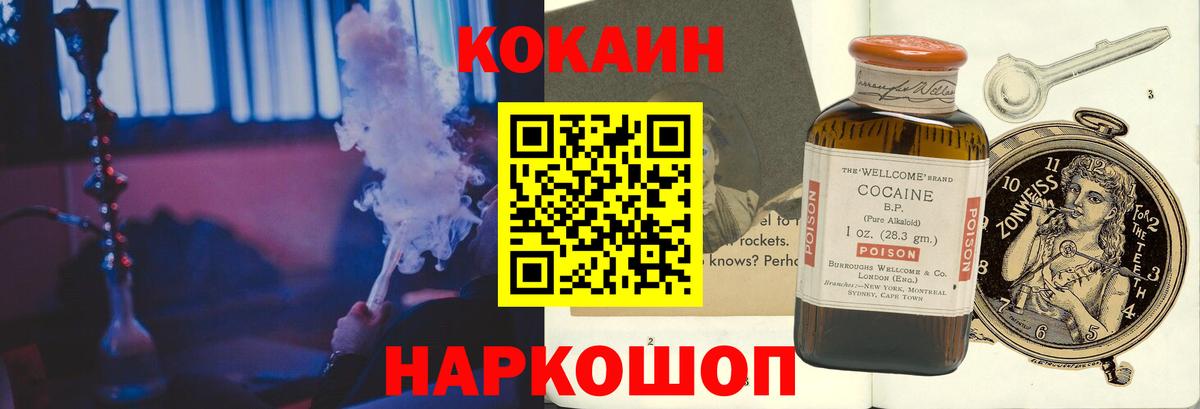 Кокаин 99% Симферополь