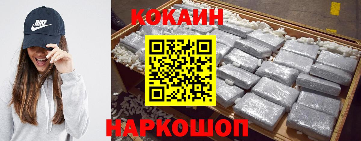 COCAIN 99%  Вход с VPN  COCAIN Columbia  Кокаин  Симферополь 