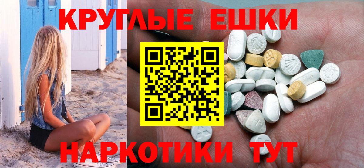 гидра рабочий сайт  Ecstasy  Экстази бентли  Вход с VPN  Ecstasy ешки  Симферополь  где купить  