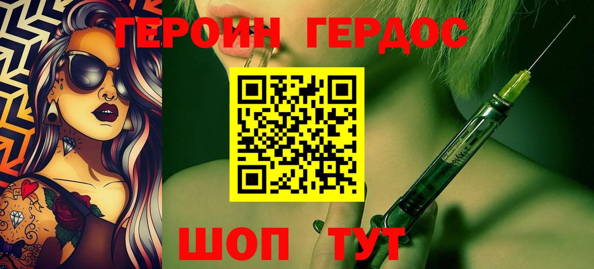 Симферополь  ГЕРОИН гречка  ГЕРОИН  Вход с VPN 