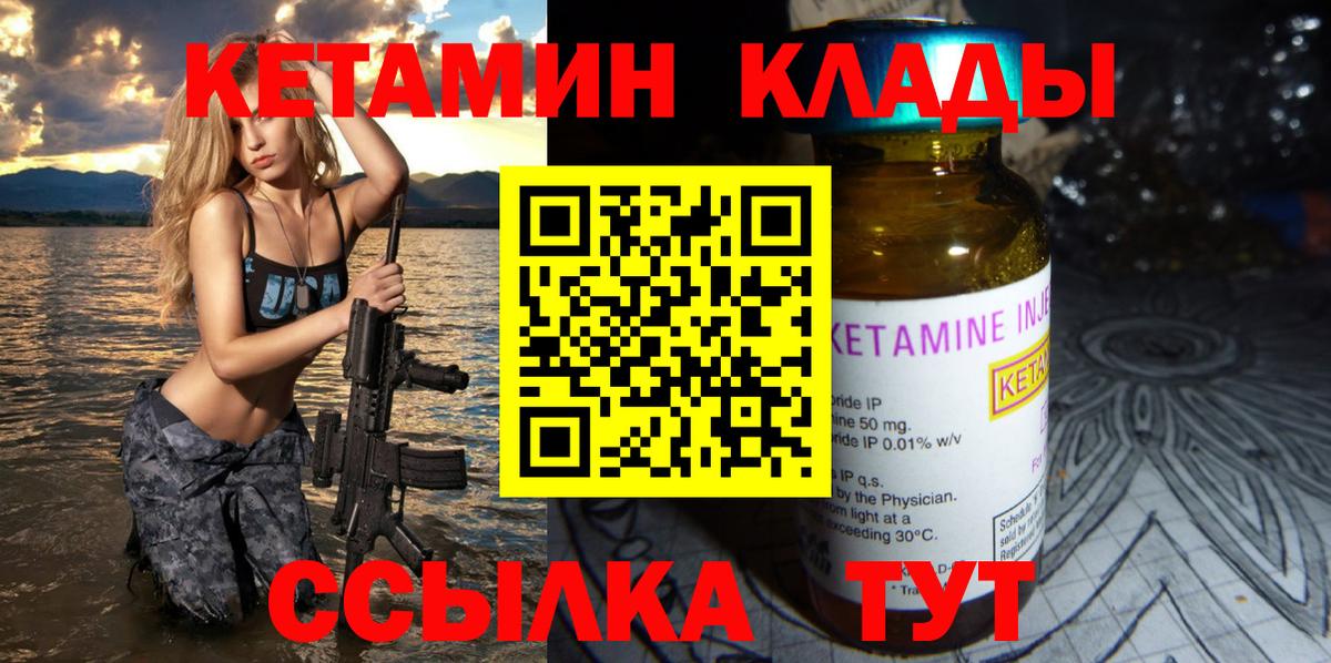 КЕТАМИН VHQ  Вход с VPN  КЕТАМИН VHQ  Симферополь 