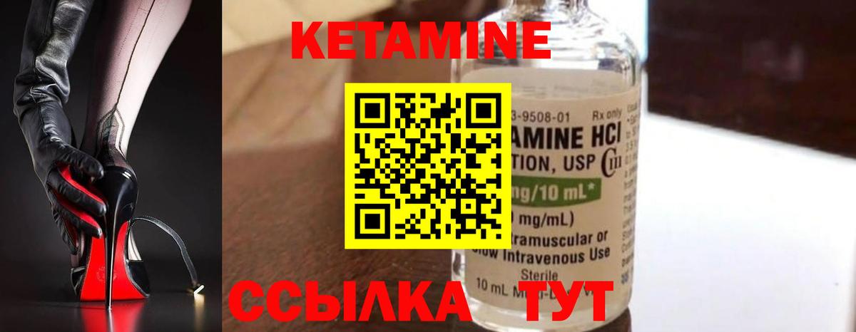 Кетамин VHQ Симферополь