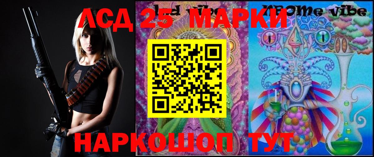 ЛСД экстази кислота Симферополь