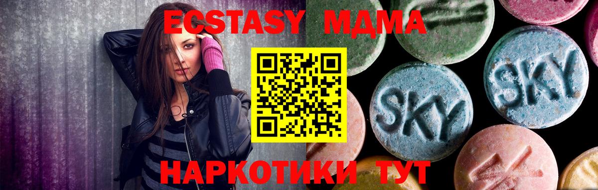 МДМА кристаллы Симферополь