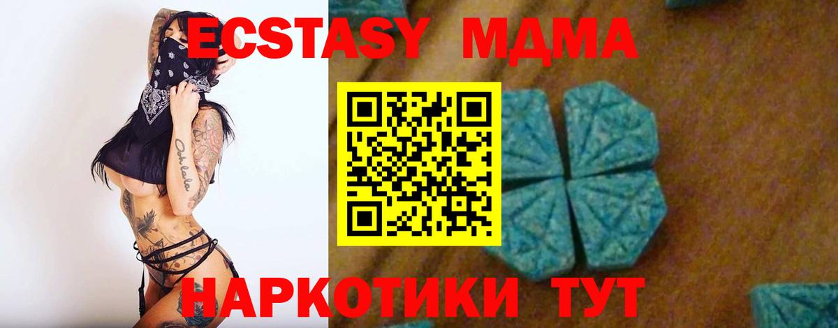 MDMA VHQ  Вход с VPN  Симферополь  MDMA Molly 