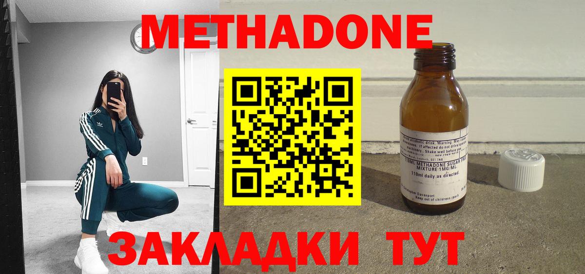 МЕГА маркетплейс  Метадон VHQ  Вход с VPN  МЕТАДОН methadone  Симферополь 