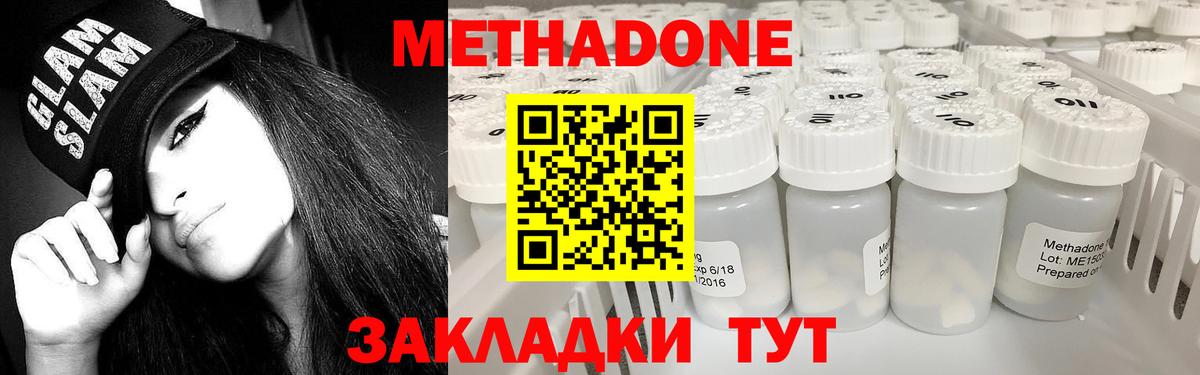 Меф кристаллы  Экстази  COCAIN  Alpha-PVP СОЛЬ   Вход с VPN  Симферополь  МЕТ  ГАШ 