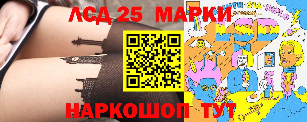 Марки 25I-NBOMe 1,8мг  Марки 25I-NBOMe 1,8мг  Вход с VPN  Симферополь 