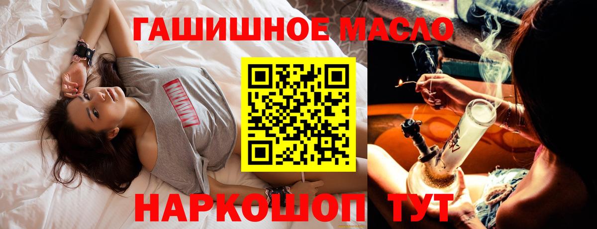 Дистиллят ТГК концентрат  Вход с VPN  Симферополь 