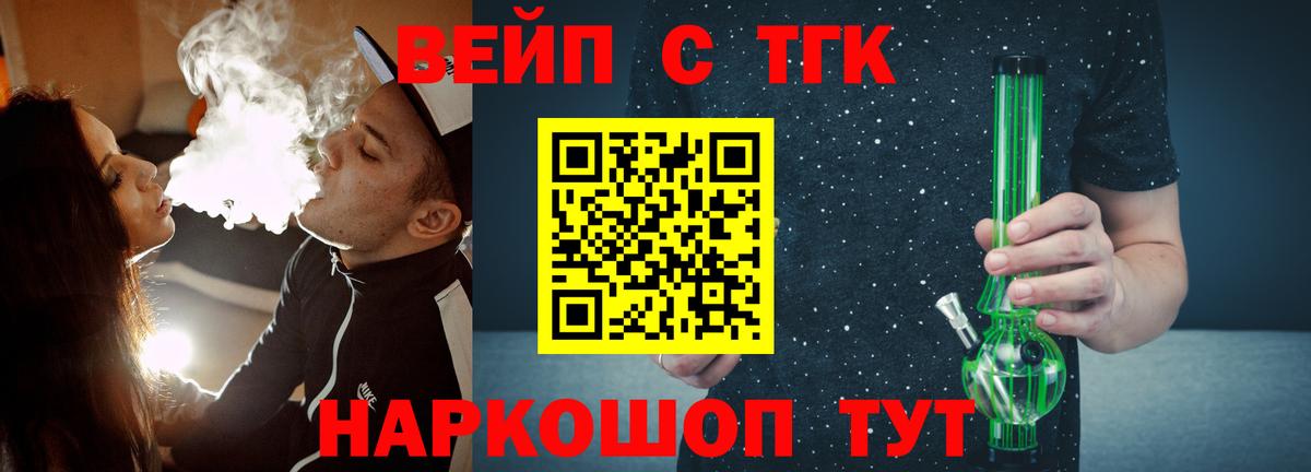 ТГК Wax Симферополь